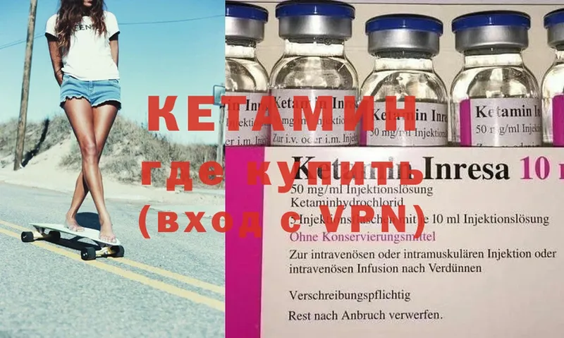 сколько стоит  Чистополь  Кетамин ketamine 