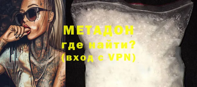 МЕТАДОН VHQ  Чистополь 